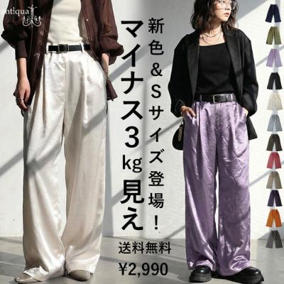 サテンパンツのおすすめ人気商品一覧 通販 - Yahoo!ショッピング