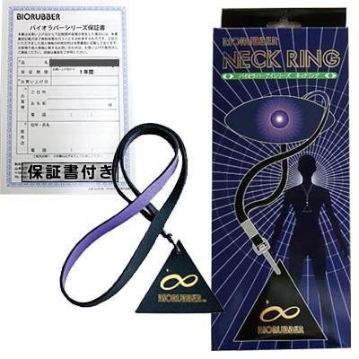 エイブリー Yahoo!ショップ - 遠赤外線バイオラバー BIORUBBER｜Yahoo