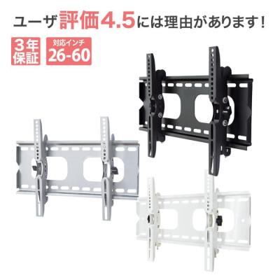 テレビ壁掛け金具通販Aceofparts - 26型〜42型テレビ向け｜Yahoo