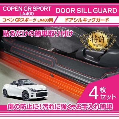 AXIS-PARTS ヤフー店 - コペン GRスポーツ（LA400）｜Yahoo!ショッピング