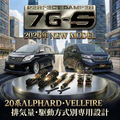 20ヴェルファイア車高調のおすすめ人気商品一覧 通販 - Yahoo!ショッピング