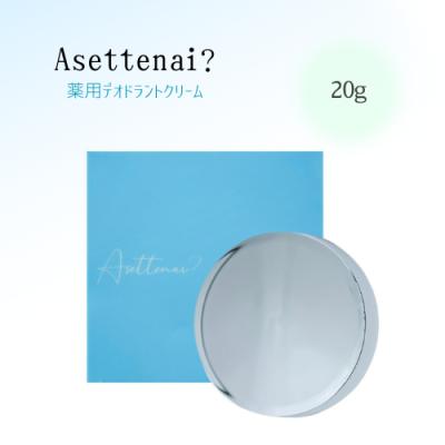 アセッテナイのおすすめ人気ランキングTOP100 - Yahoo!ショッピング