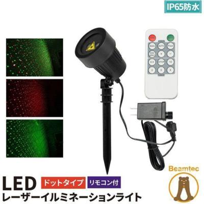 レーザーイルミネーションのおすすめ人気商品一覧 通販 - Yahoo