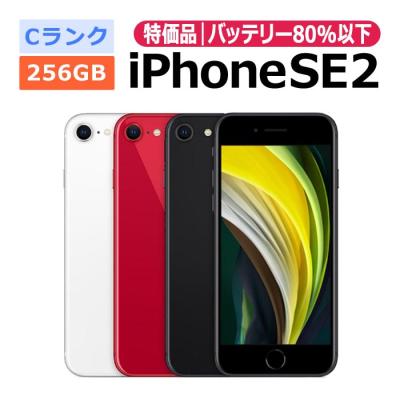 iPhone SE（第2世代） スマホ（内蔵ストレージ容量：256GB）｜スマホ