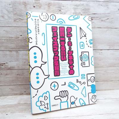 ダイレクト出版 本のおすすめ人気商品一覧 通販 - Yahoo!ショッピング