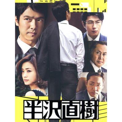 半沢直樹2 dvd（DVD、映像ソフト）のおすすめ人気商品一覧 通販
