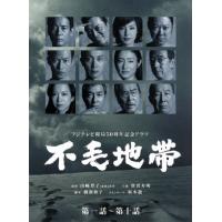 不毛地帯 dvd（テレビドラマ） | DVD、映像ソフト のおすすめ人気商品