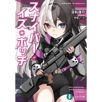 スナイパー（本、雑誌、コミック）のおすすめ人気商品一覧 通販