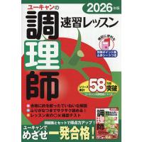 ユーキャンのおすすめ人気商品一覧 通販 - Yahoo!ショッピング