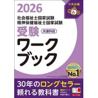 社会福祉士 中央法規のおすすめ人気商品一覧 通販 - Yahoo!ショッピング