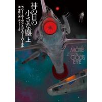 神の目の小さな塵のおすすめ人気商品一覧 通販 - Yahoo!ショッピング