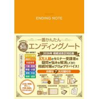 曽根綾子（本、雑誌、コミック）のおすすめ人気商品一覧 通販 - Yahoo
