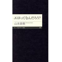 山本 直樹のおすすめ人気商品一覧 通販 - Yahoo!ショッピング