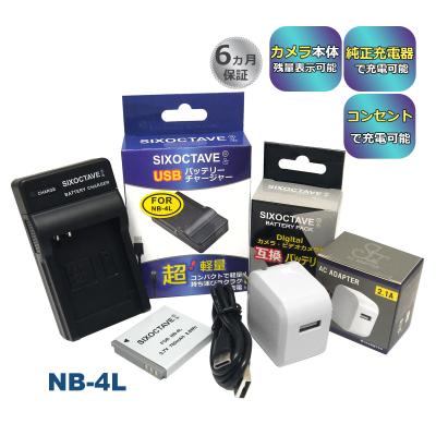 ixy210（デジカメ用充電器）｜コンパクトデジタルカメラ｜カメラ