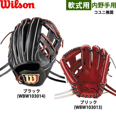 Wilson 軟式グローブ（ポジション：内野手用）｜グローブ｜野球