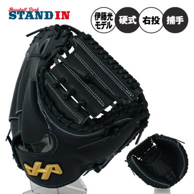 ハタケヤマ キャッチャーミット 硬式 m8型（野球グローブ、ミット