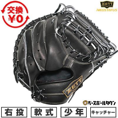 ゼット キャッチャーミット 軟式 ネオステイタスのおすすめ人気商品