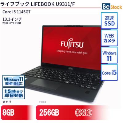 富士通（FUJITSU） 中古 ノートパソコン LIFEBOOK U9311/F Core i5
