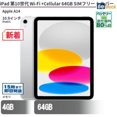 ipad第10世代のおすすめ人気商品一覧 通販 - Yahoo!ショッピング
