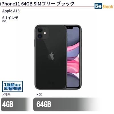 iPhone 11 iPhone本体（SIM情報：SIMフリー）｜スマホ｜スマホ