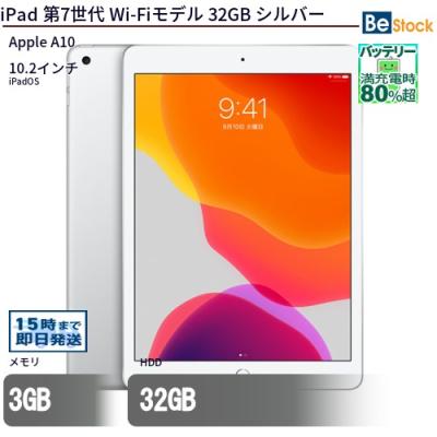 ipad 第7世代 本体のおすすめ人気商品一覧 通販 - Yahoo!ショッピング