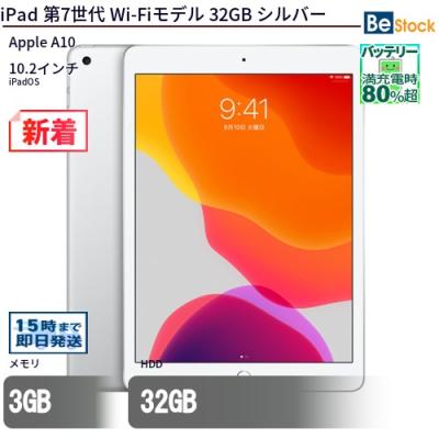 ipad 第7世代 本体のおすすめ人気商品一覧 通販 - Yahoo!ショッピング