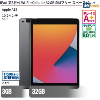 ipad 8世代（タブレットPC本体） | スマホ、タブレット、パソコン の