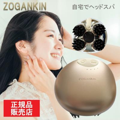 ゾーガンキン（頭皮エステ、マッサージャー）｜ヘアケア、頭皮ケア