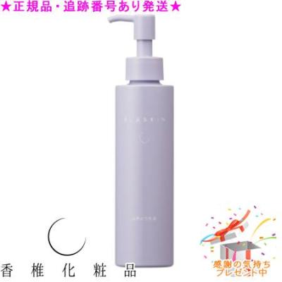 カシー化粧品 プラスキンのおすすめ人気商品一覧 通販 - Yahoo