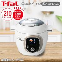 T-fal ティファール 電気圧力鍋 クックフォーミーエクスプレス