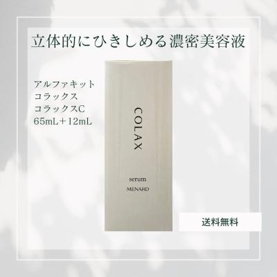 メナード コラックスのおすすめ人気商品一覧 通販 - Yahoo!ショッピング