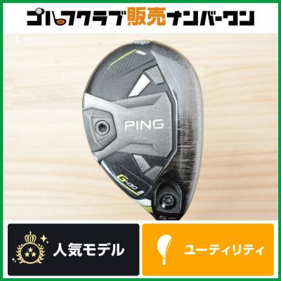 ピンg430 ハイブリッド（ユーティリティ）（ロフト角：26度）｜クラブ