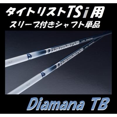 ディアマナtb 60sのおすすめ人気商品一覧 通販 - Yahoo!ショッピング