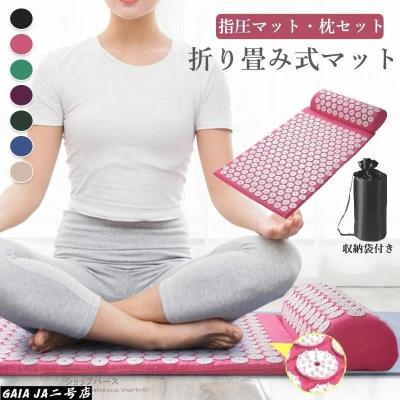 シャクティマットのおすすめ人気商品一覧 通販 - Yahoo!ショッピング