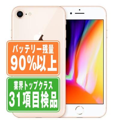 ニューズドフォン Yahoo!店 - バッテリー90％以上iPhone｜Yahoo