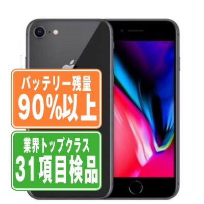 iPhone 8 iPhone本体｜スマホ｜スマホ、タブレット、パソコン おすすめ