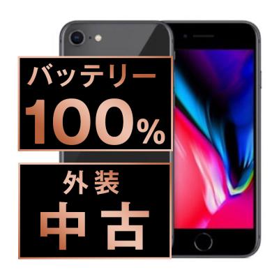 iPhone 8 iPhone本体｜スマホ｜スマホ、タブレット、パソコン おすすめ