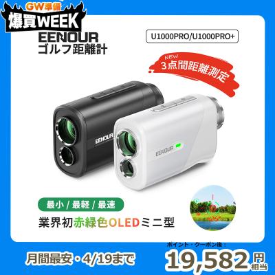 eenour u800（ゴルフ用距離計）｜ラウンド用品、アクセサリー｜ゴルフ