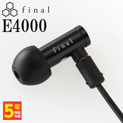 final イヤホン a4000のおすすめ人気商品一覧 通販 - Yahoo!ショッピング