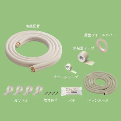 エアコン配管セット 1mのおすすめ人気商品一覧 通販 - Yahoo!ショッピング