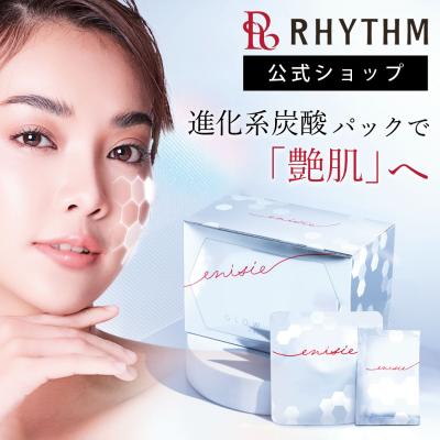 正規品】エニシーグローパック 8回分 専用スパチュラ付 楽天市場】エニ