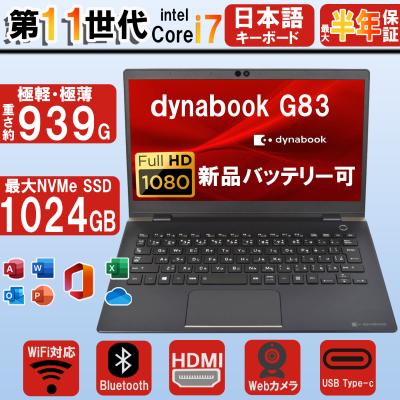 ノートパソコン 13インチ corei7 ssd512のおすすめ人気商品一覧 通販