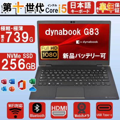 dynabook ノートパソコン本体（CPU種類：Core i7）｜スマホ