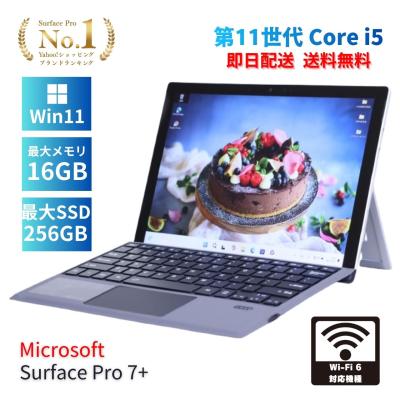 surfacepro7+（Surface）のおすすめ人気商品一覧 通販 - Yahoo