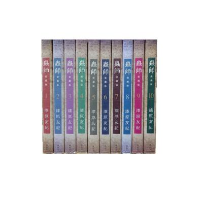 蟲師愛蔵版のおすすめ人気商品一覧 通販 - Yahoo!ショッピング