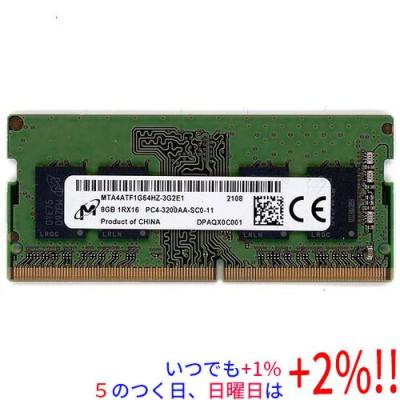 ddr4 3200 8gb（Micron）（メモリ規格：DDR4 SDRAM）のおすすめ人気