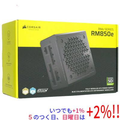Corsair 850rm（電源ユニット）｜PCパーツ | スマホ、タブレット