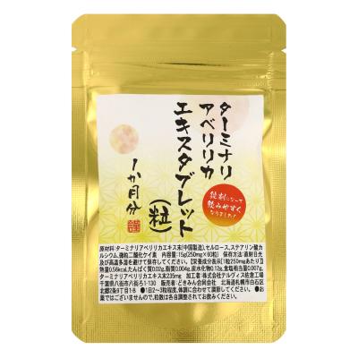 ターミナリアファーストのおすすめ人気商品一覧 通販 - Yahoo!ショッピング