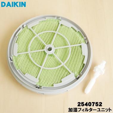 mck70（加湿器部品、アクセサリー）｜加湿器｜冷暖房器具、空調家電