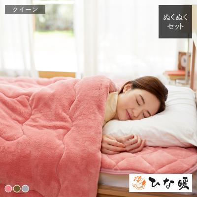 ひな暖毛布セットのおすすめ人気商品一覧 通販 - Yahoo!ショッピング